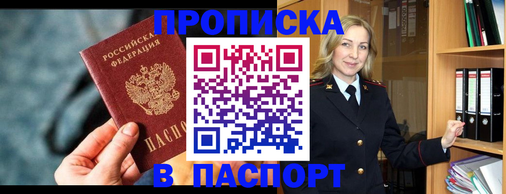 пропишу в квартире в Буйе