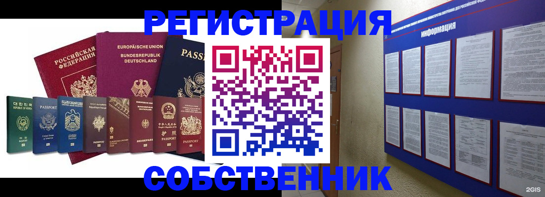 прописка для кредита в Буйе